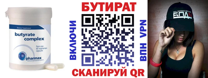 даркнет сайт  Елабуга  Бутират Butirat 