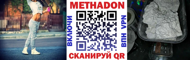 МЕТАДОН кристалл  Елабуга 