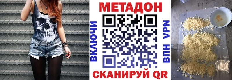 Метадон белоснежный Елабуга